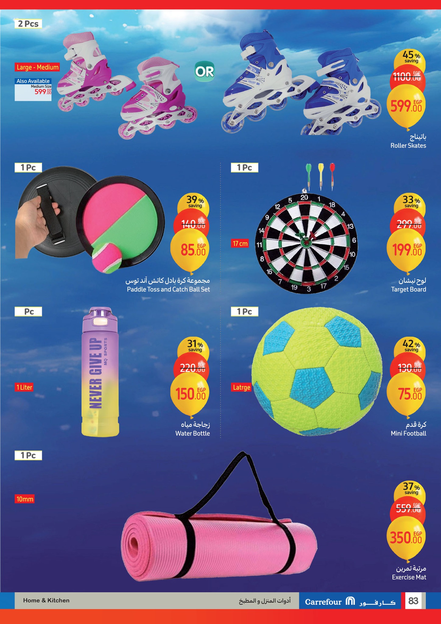 carrefour offers from 15jan to 21jan 2025 عروض كارفور من 15 يناير حتى 21 يناير 2025 صفحة رقم 82